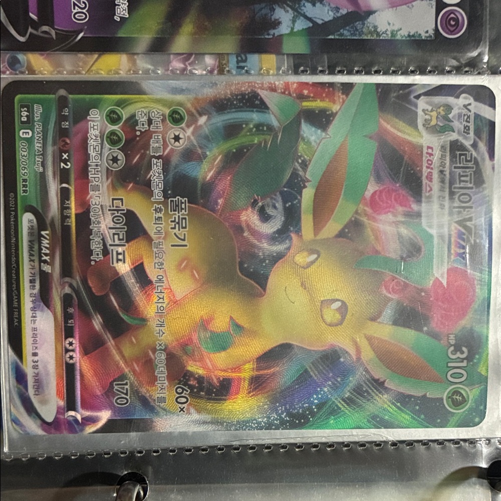 Pokemon Leafeon VMAX Card with Rainbow Hues